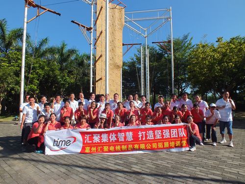 惠州匯聚電線制品有限公司拓展培訓(xùn)營(yíng)